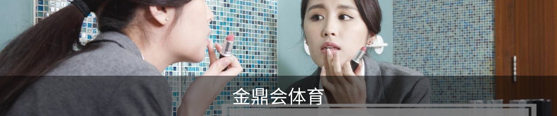 金鼎会体育